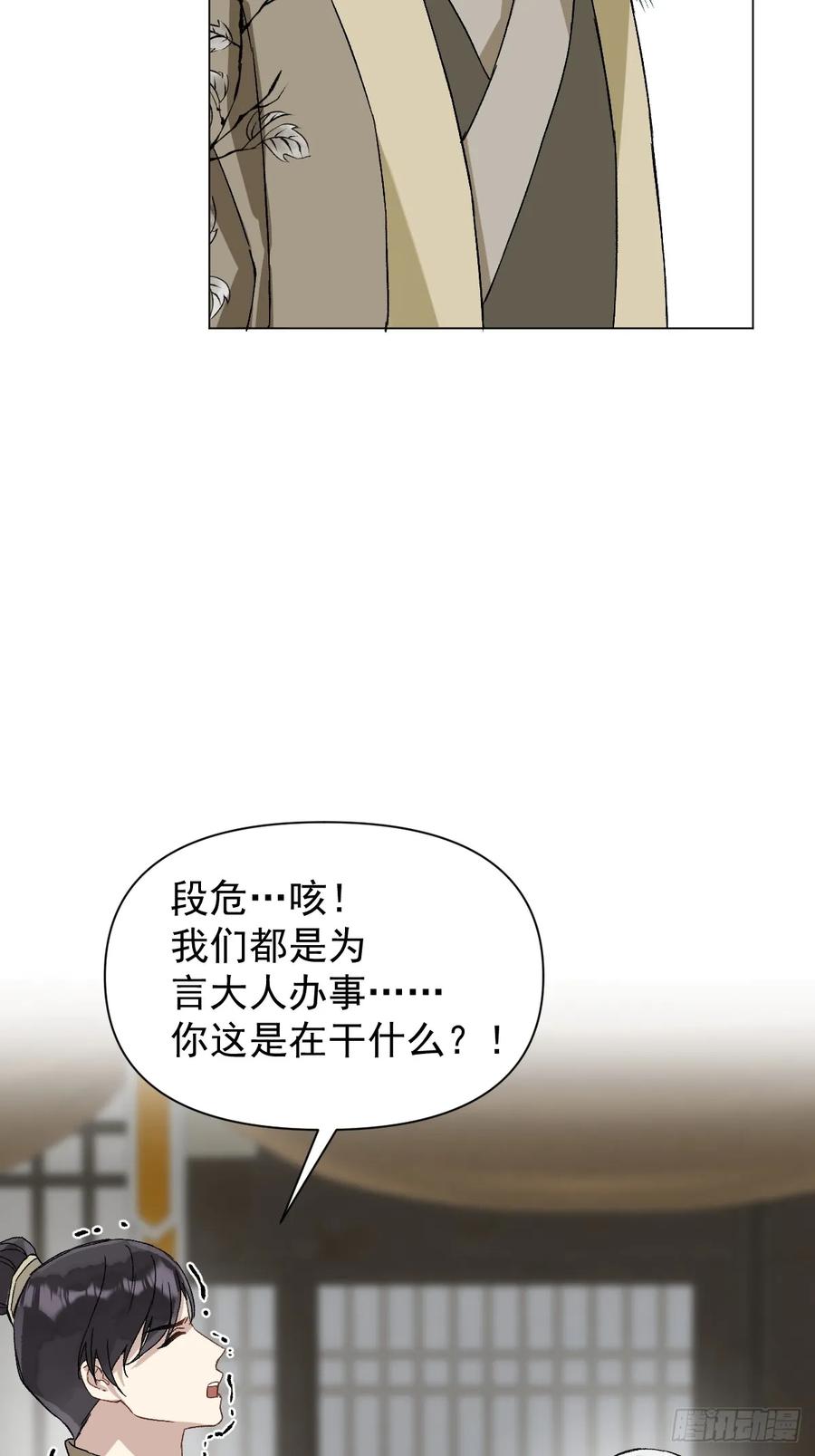 051噩梦的开始-一日为师-重生后驯服黑莲花恶徒-兔包谷/胡鲸 x 籍火文化（第7张）
