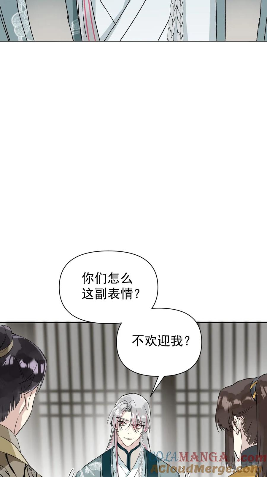 051噩梦的开始-一日为师-重生后驯服黑莲花恶徒-兔包谷/胡鲸 x 籍火文化（第3张）
