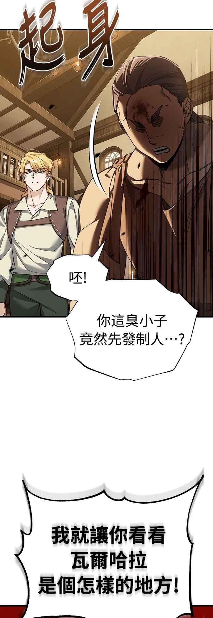 第126话以武力决定一切的国家-天魔的不凡重生-San Cheon/IronTiger,UPU（第2张）