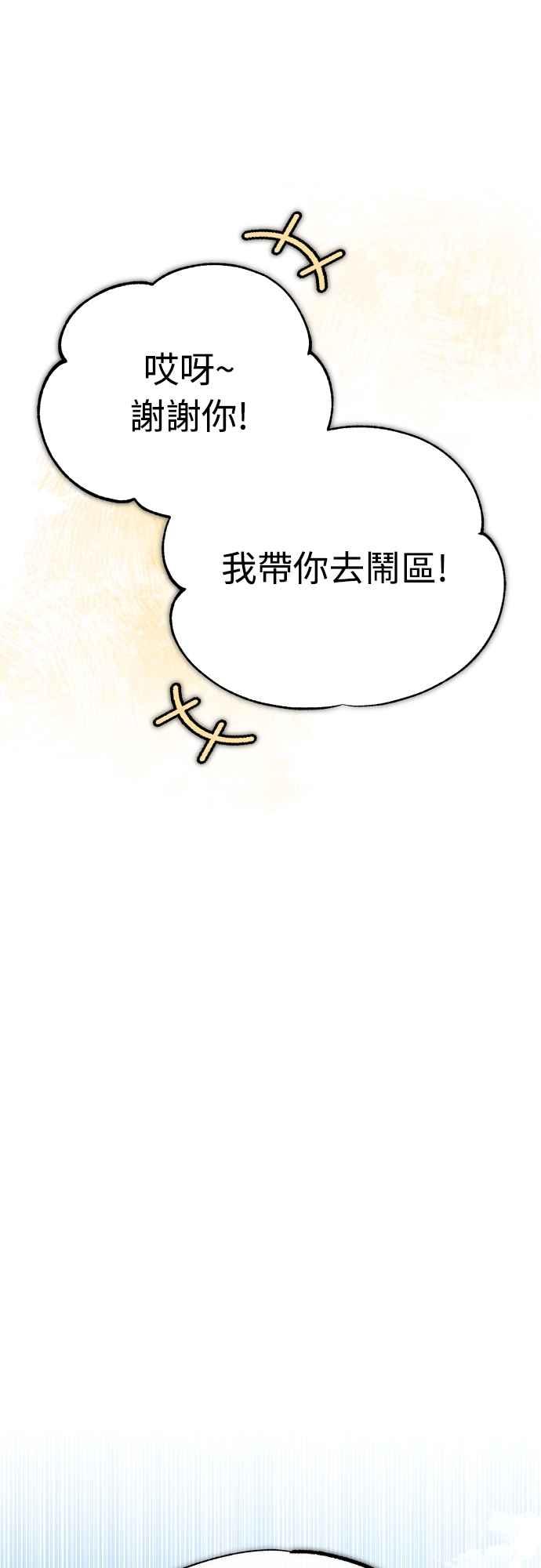 第126话以武力决定一切的国家-天魔的不凡重生-San Cheon/IronTiger,UPU（第8张）