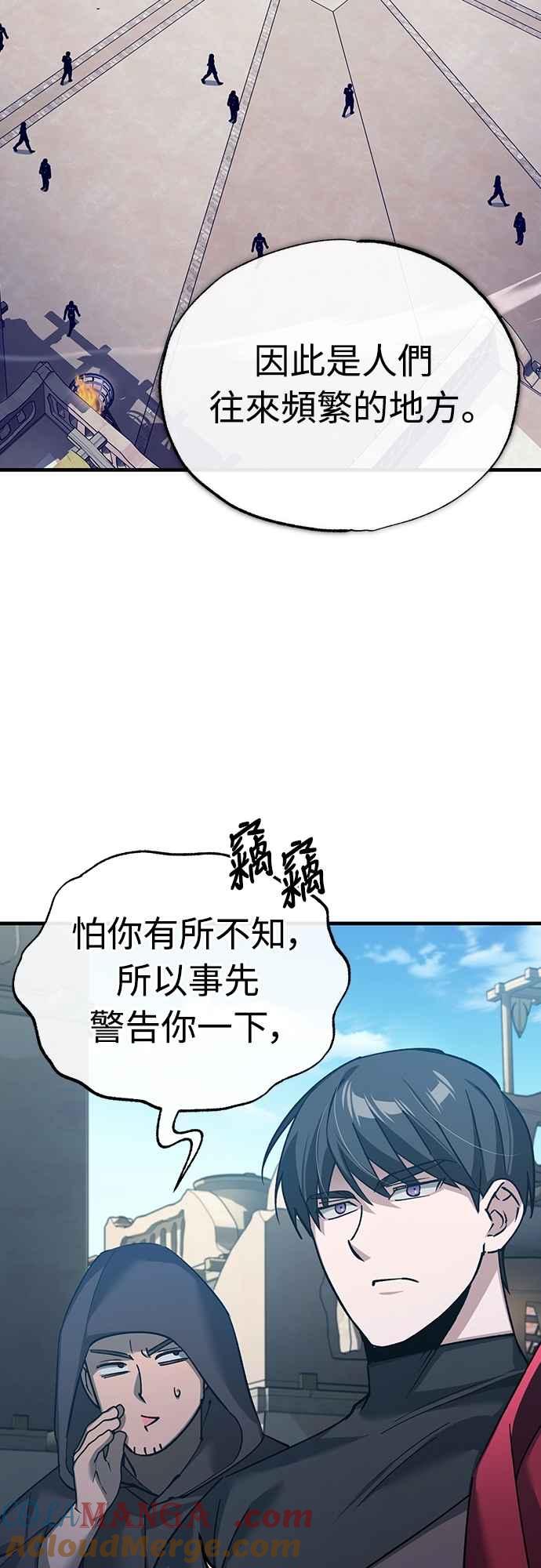 第126话以武力决定一切的国家-天魔的不凡重生-San Cheon/IronTiger,UPU（第10张）