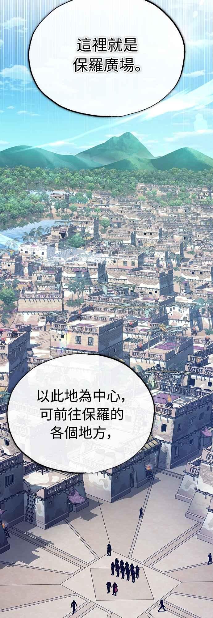 第126话以武力决定一切的国家-天魔的不凡重生-San Cheon/IronTiger,UPU（第9张）