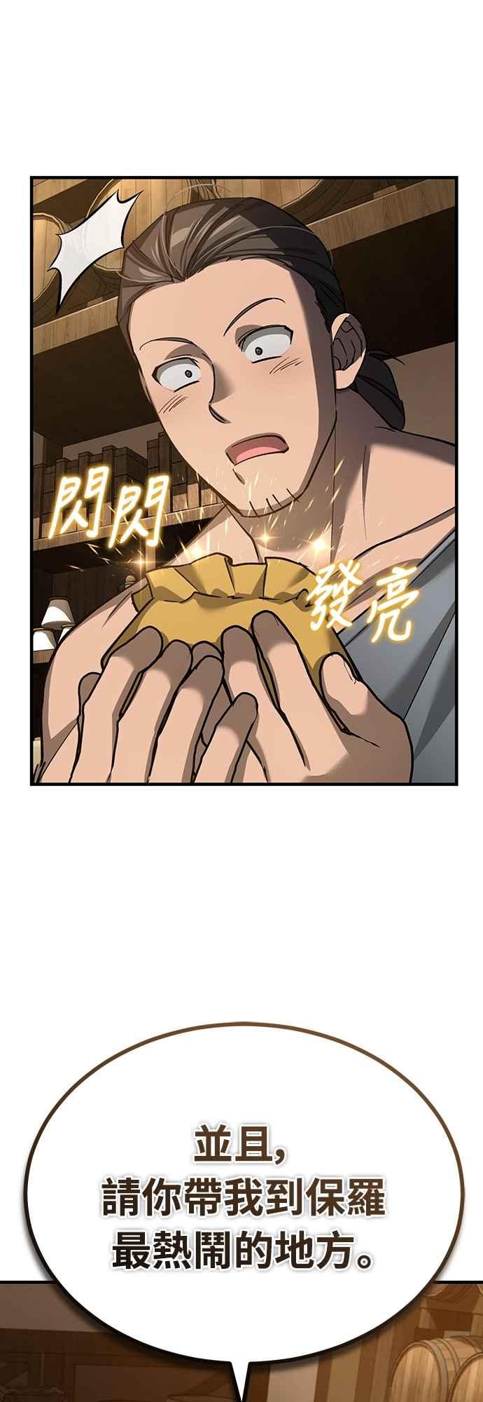 第126话以武力决定一切的国家-天魔的不凡重生-San Cheon/IronTiger,UPU（第6张）