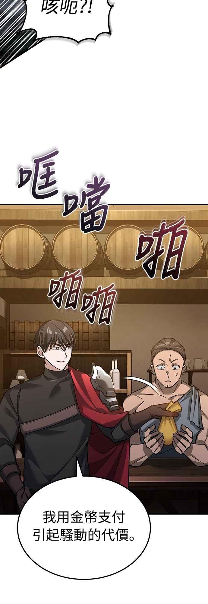 第126话以武力决定一切的国家-天魔的不凡重生-San Cheon/IronTiger,UPU（第5张）