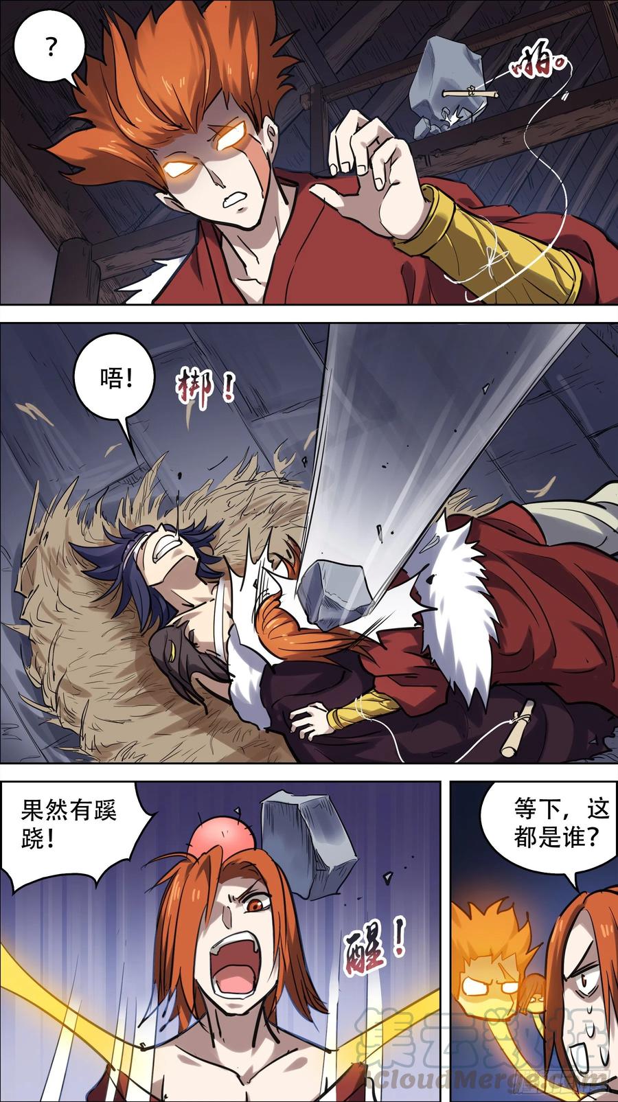 贰陆玖、直面-刍狗-永宵文化·腊肉（第4张）