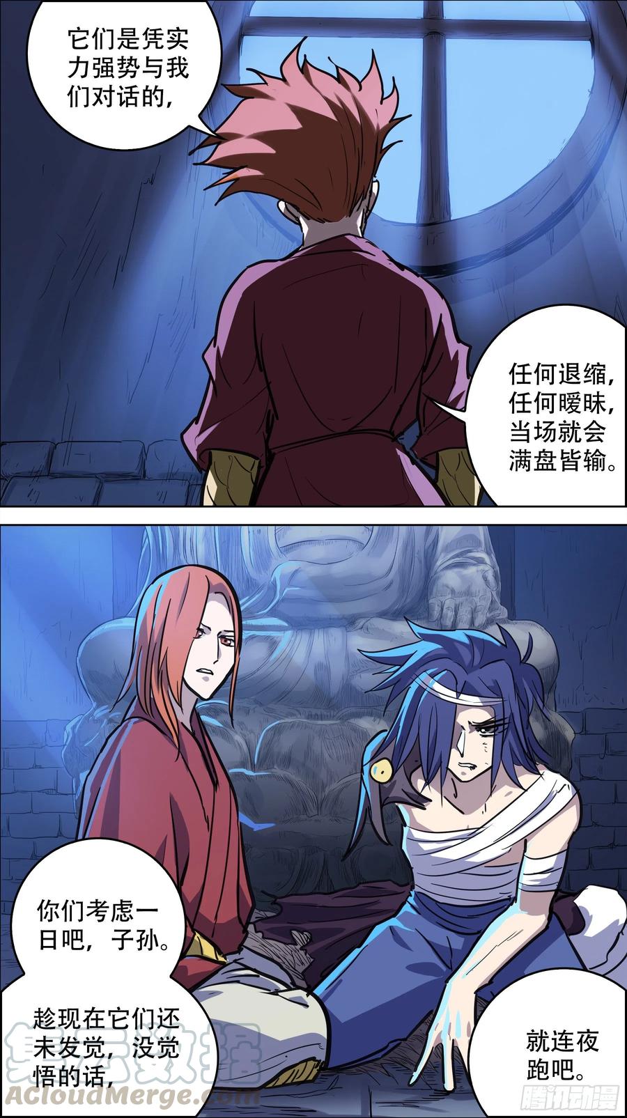 贰陆玖、直面-刍狗-永宵文化·腊肉（第8张）