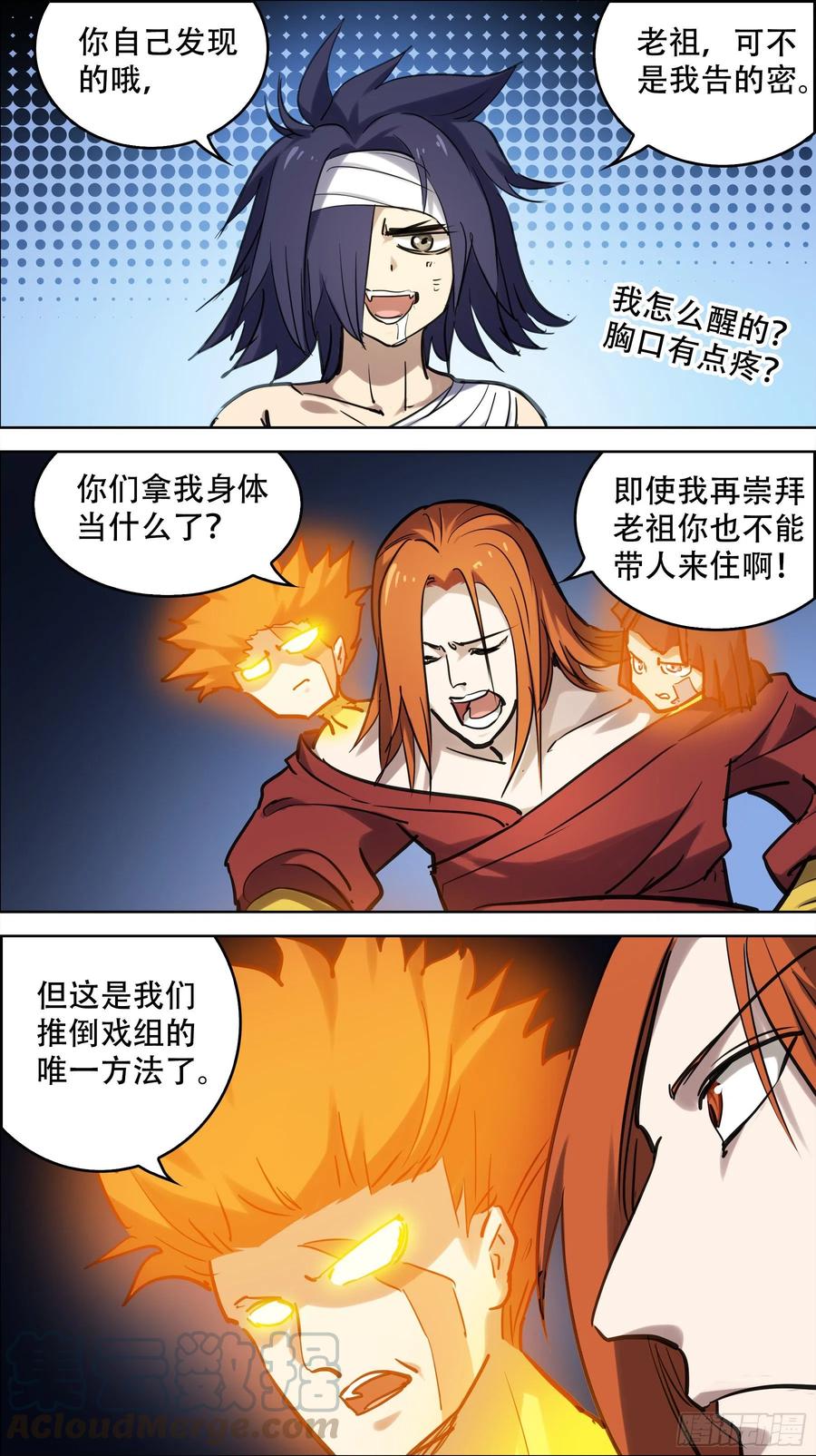 贰陆玖、直面-刍狗-永宵文化·腊肉（第5张）