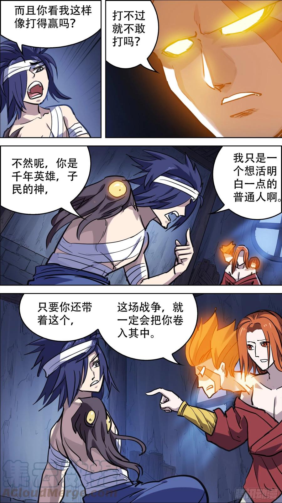 贰陆玖、直面-刍狗-永宵文化·腊肉（第7张）
