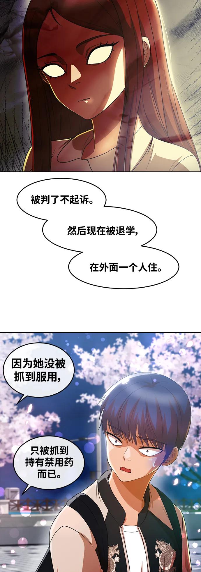 [第298话]真的再见了，我的初恋-匿名女孩-Eun hyuk（第15张）