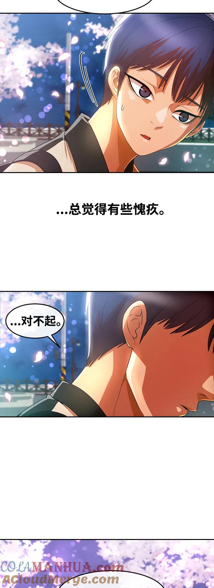 [第298话]真的再见了，我的初恋-匿名女孩-Eun hyuk（第19张）