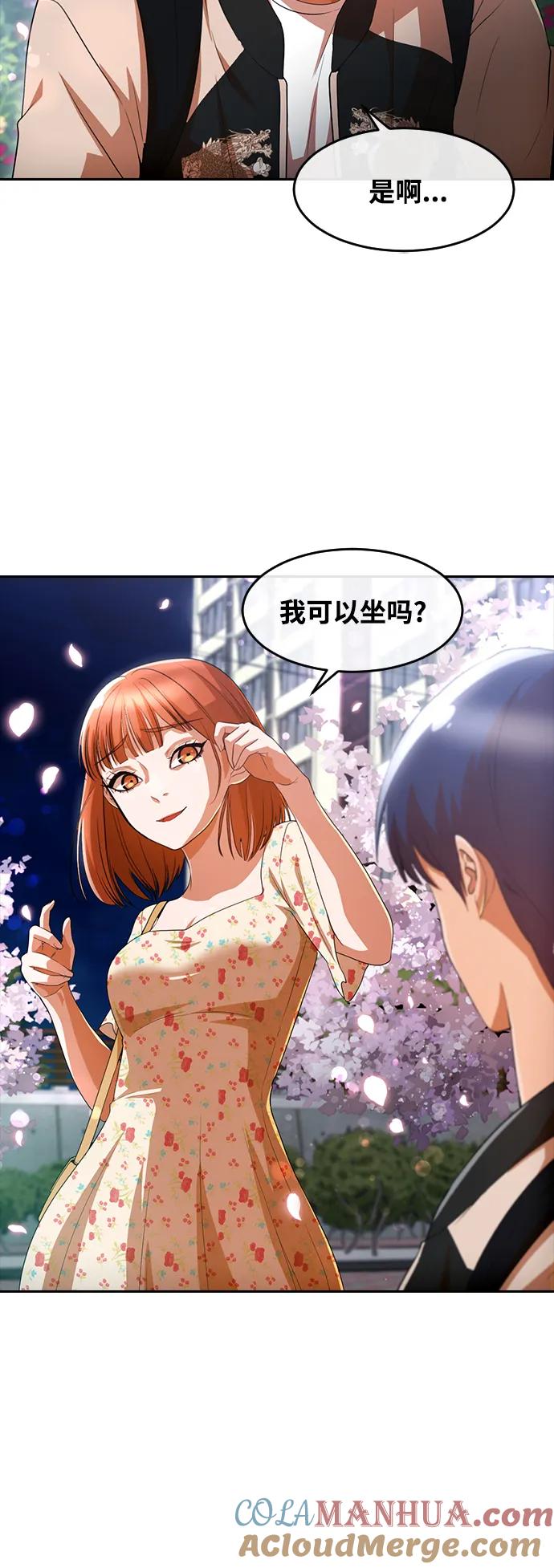 [第298话]真的再见了，我的初恋-匿名女孩-Eun hyuk（第10张）