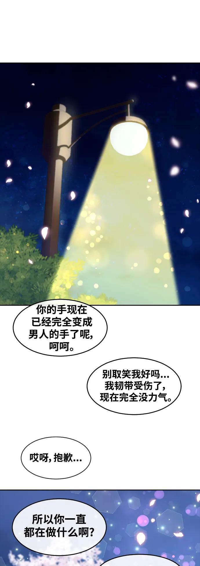 [第298话]真的再见了，我的初恋-匿名女孩-Eun hyuk（第11张）