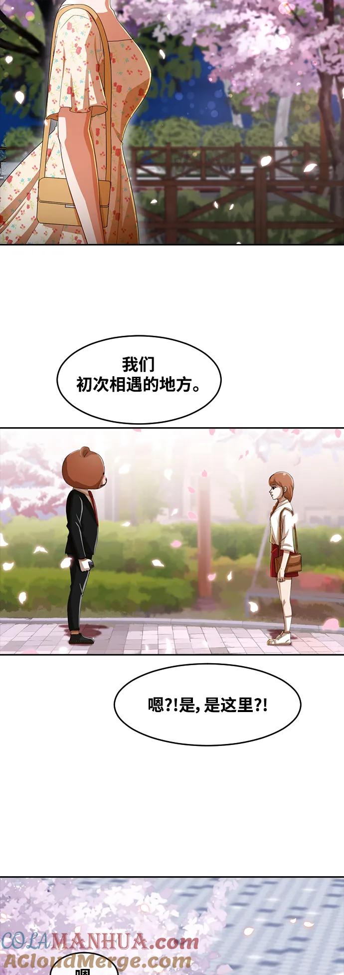 [第298话]真的再见了，我的初恋-匿名女孩-Eun hyuk（第7张）