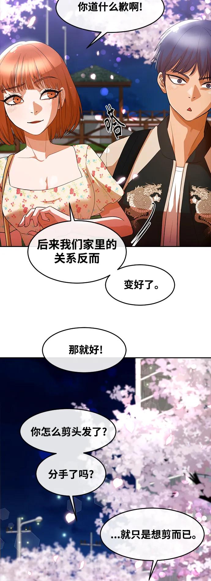 [第298话]真的再见了，我的初恋-匿名女孩-Eun hyuk（第20张）