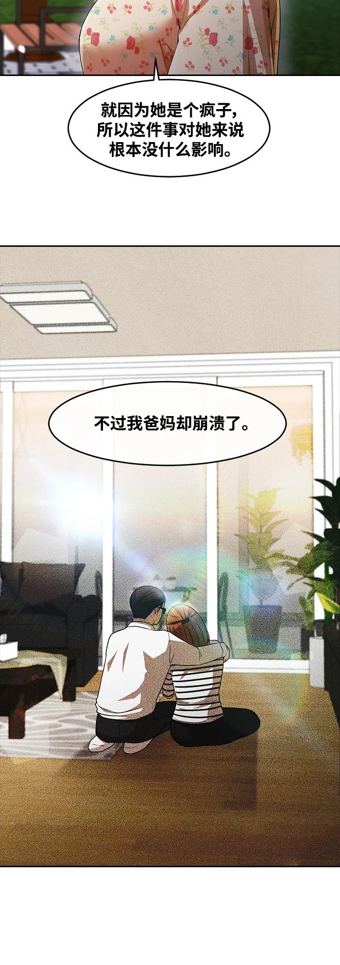 [第298话]真的再见了，我的初恋-匿名女孩-Eun hyuk（第17张）
