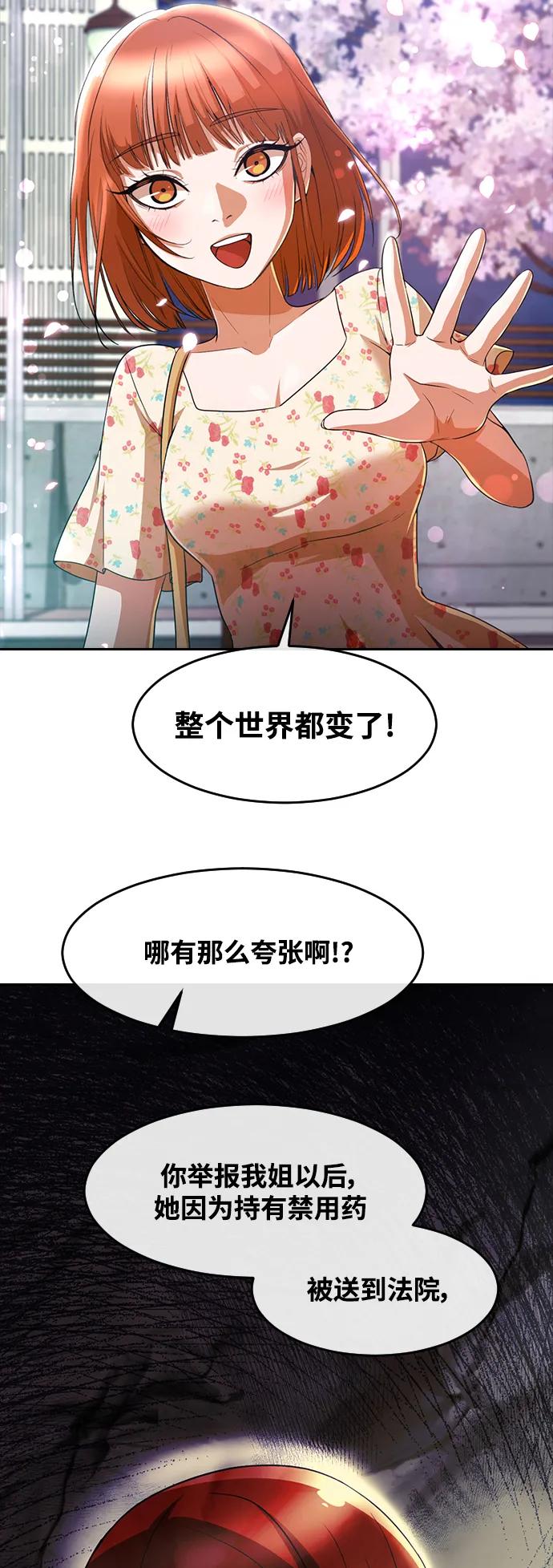 [第298话]真的再见了，我的初恋-匿名女孩-Eun hyuk（第14张）