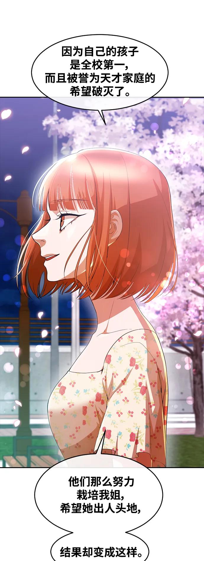 [第298话]真的再见了，我的初恋-匿名女孩-Eun hyuk（第18张）