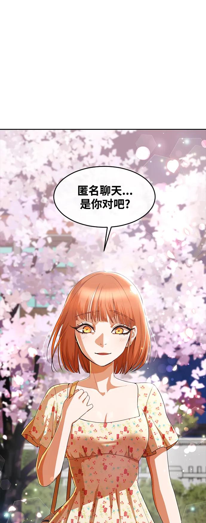 [第298话]真的再见了，我的初恋-匿名女孩-Eun hyuk（第2张）