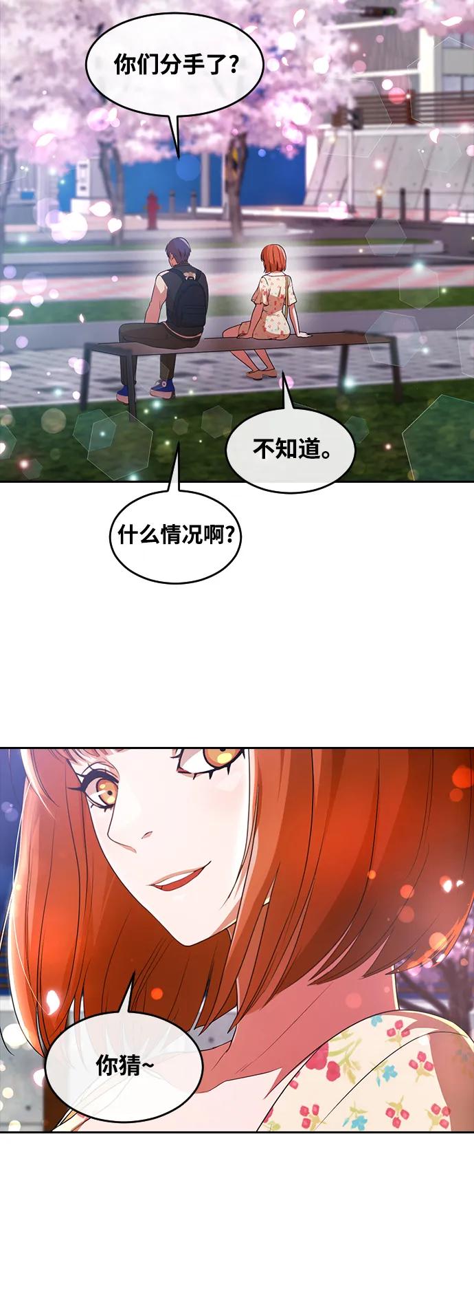 [第298话]真的再见了，我的初恋-匿名女孩-Eun hyuk（第21张）