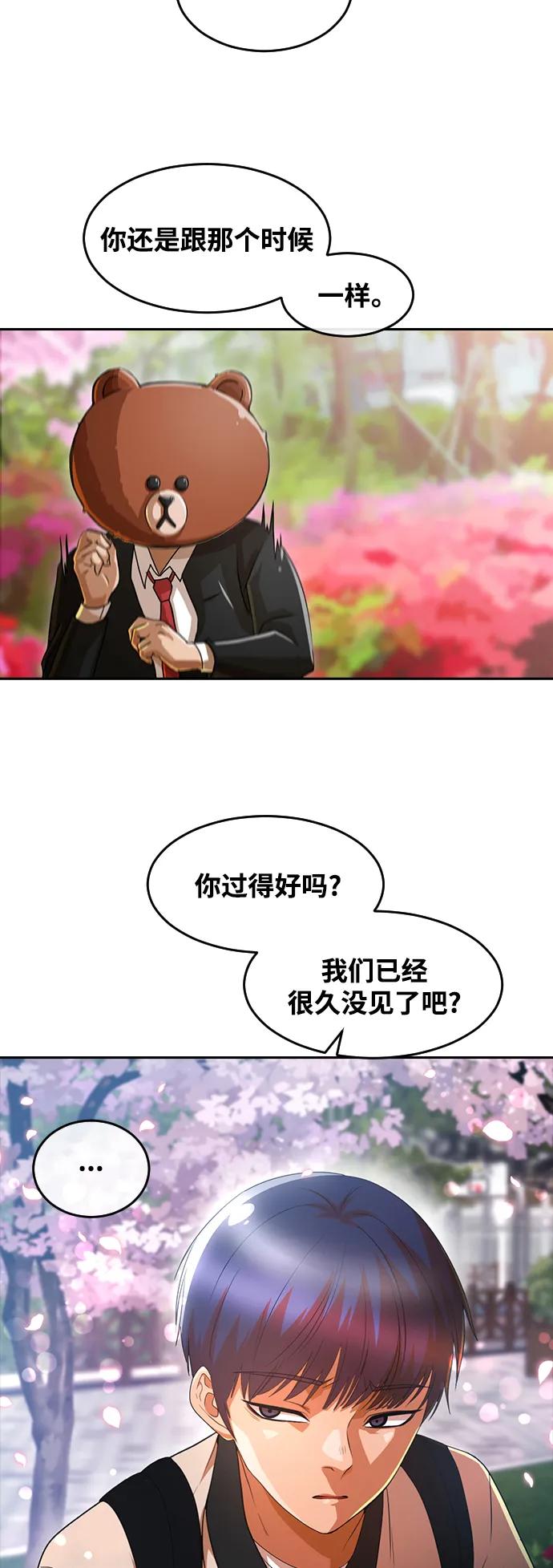 [第298话]真的再见了，我的初恋-匿名女孩-Eun hyuk（第9张）