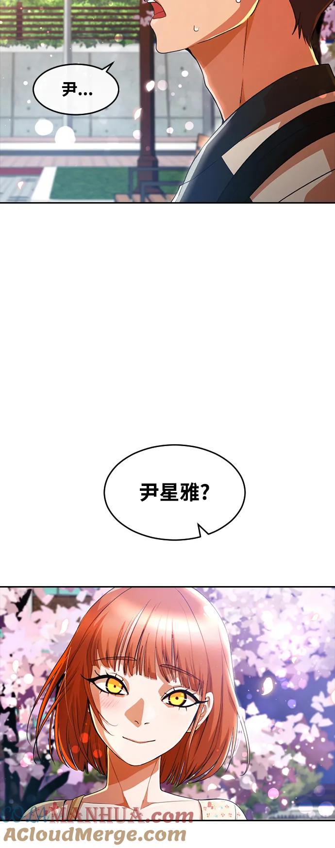 [第298话]真的再见了，我的初恋-匿名女孩-Eun hyuk（第4张）