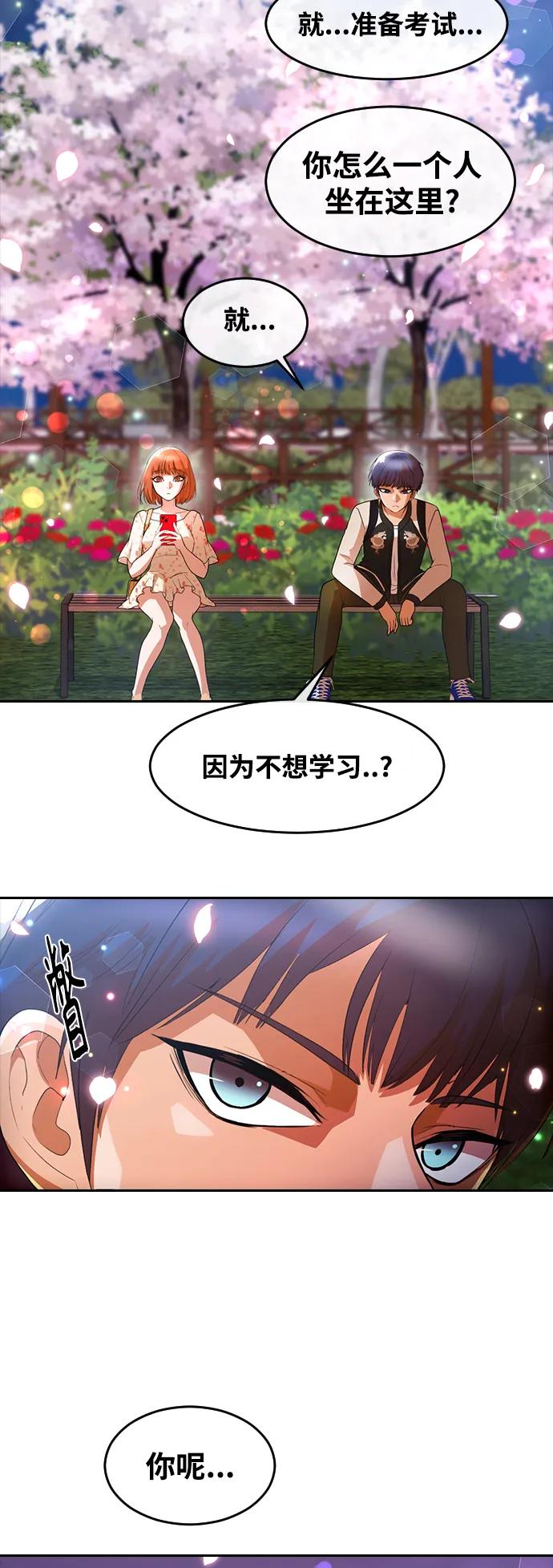 [第298话]真的再见了，我的初恋-匿名女孩-Eun hyuk（第12张）