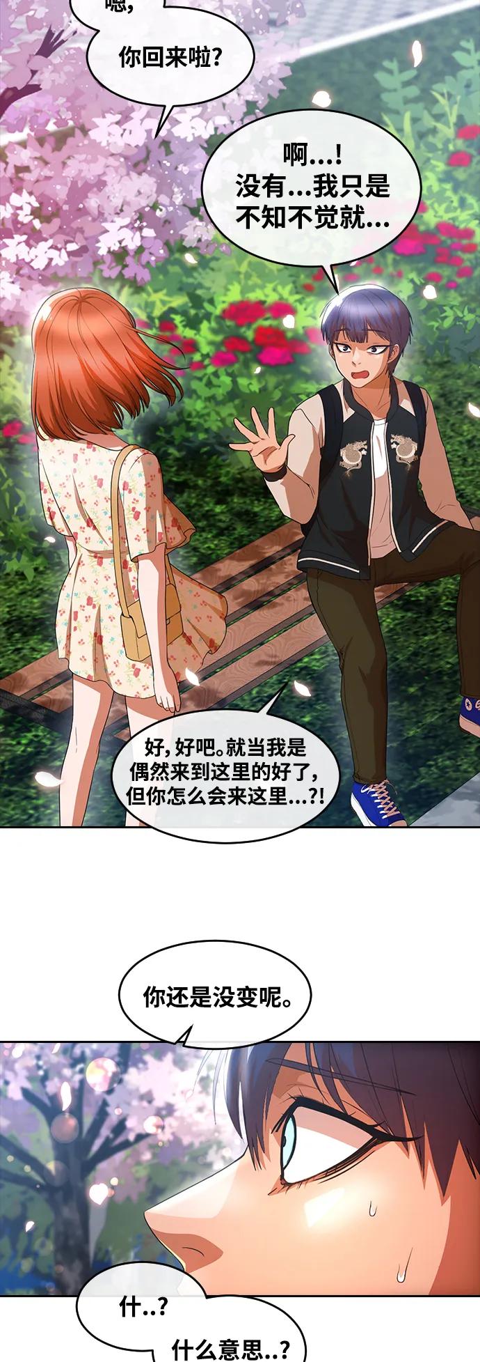 [第298话]真的再见了，我的初恋-匿名女孩-Eun hyuk（第8张）