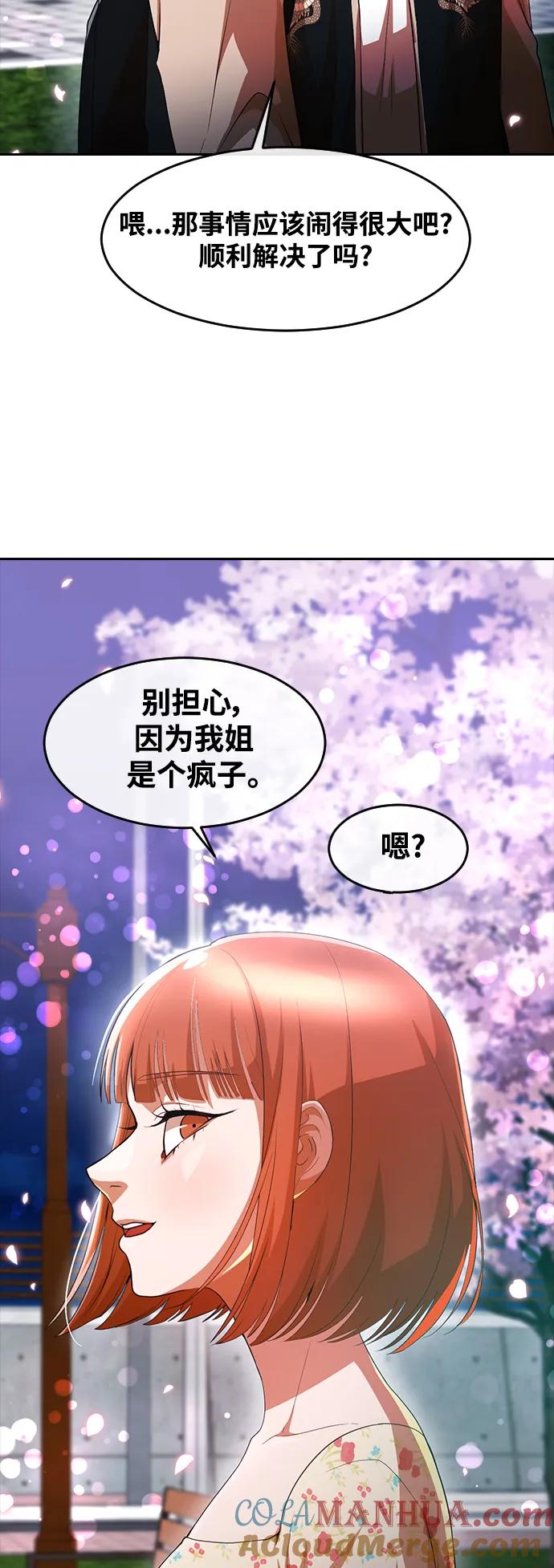 [第298话]真的再见了，我的初恋-匿名女孩-Eun hyuk（第16张）