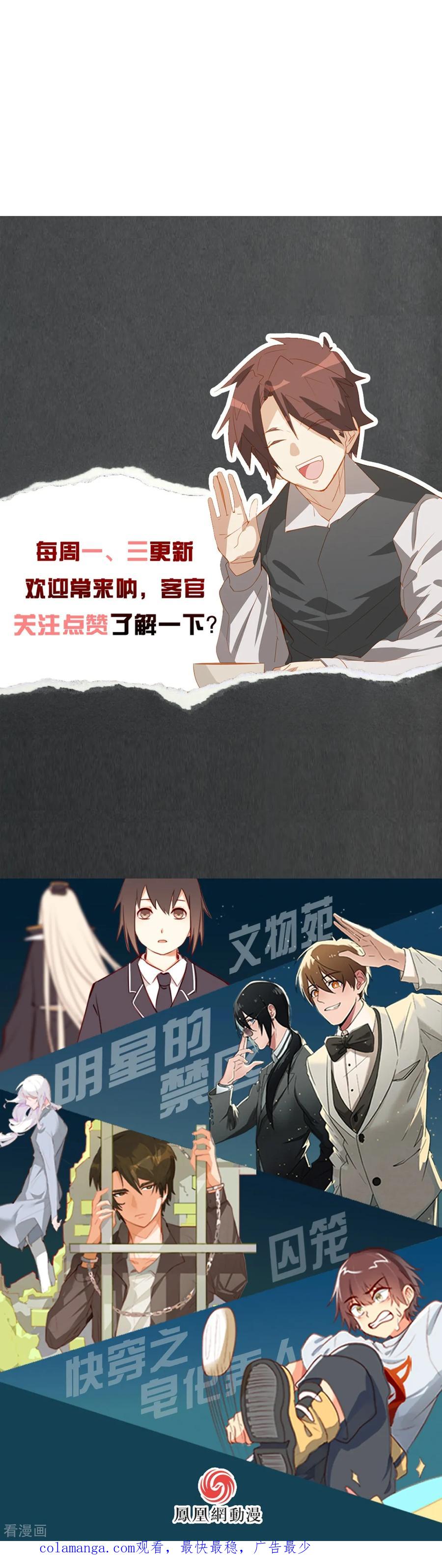 第46话-世界牢狱：曼顿特森-凤凰动漫（第24张）
