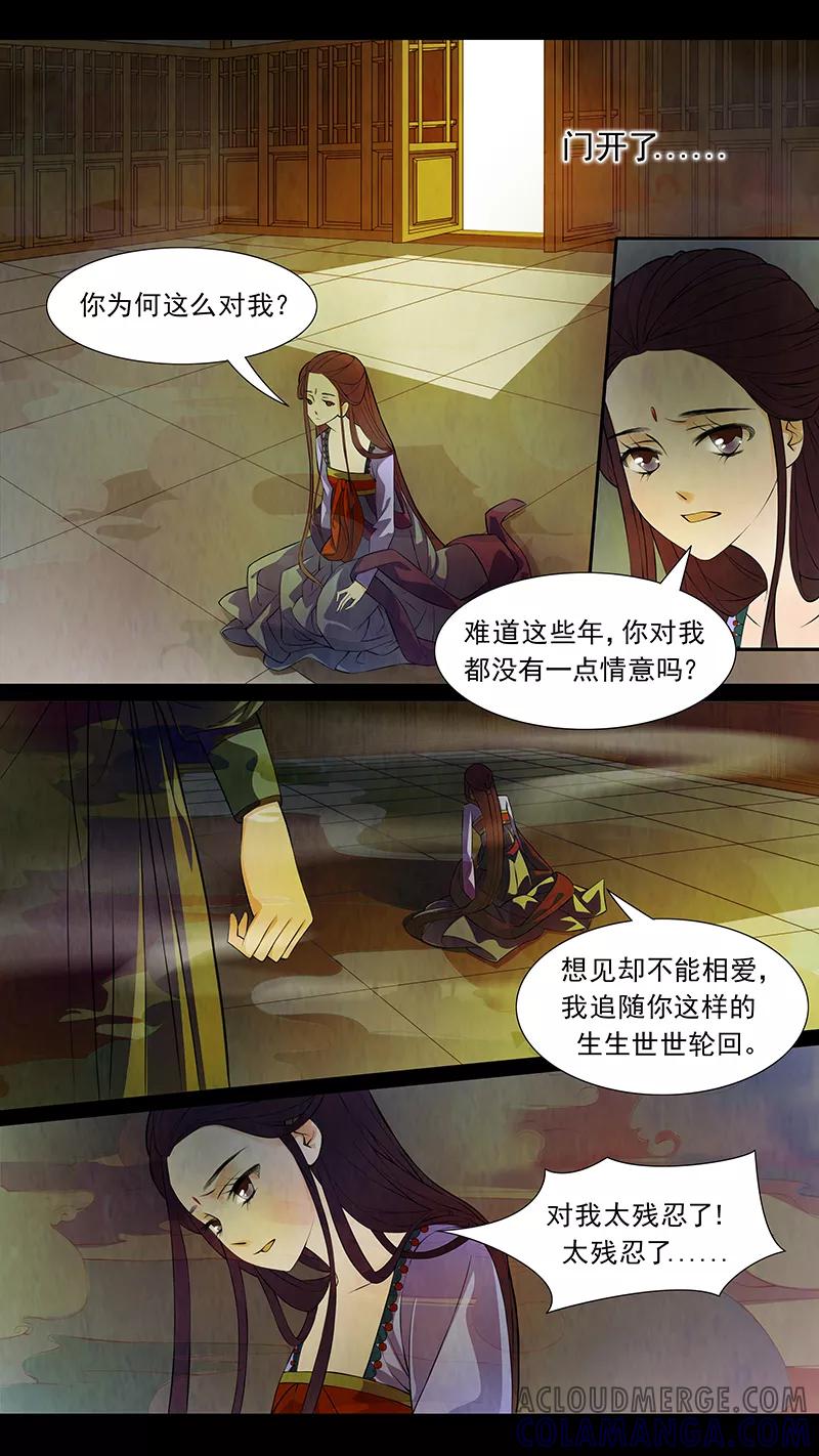 第45话茶闺28-枝间片语-有妖气（第5张）