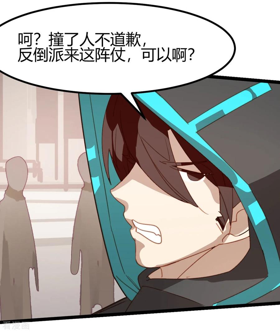 第46话-世界牢狱：曼顿特森-凤凰动漫（第22张）
