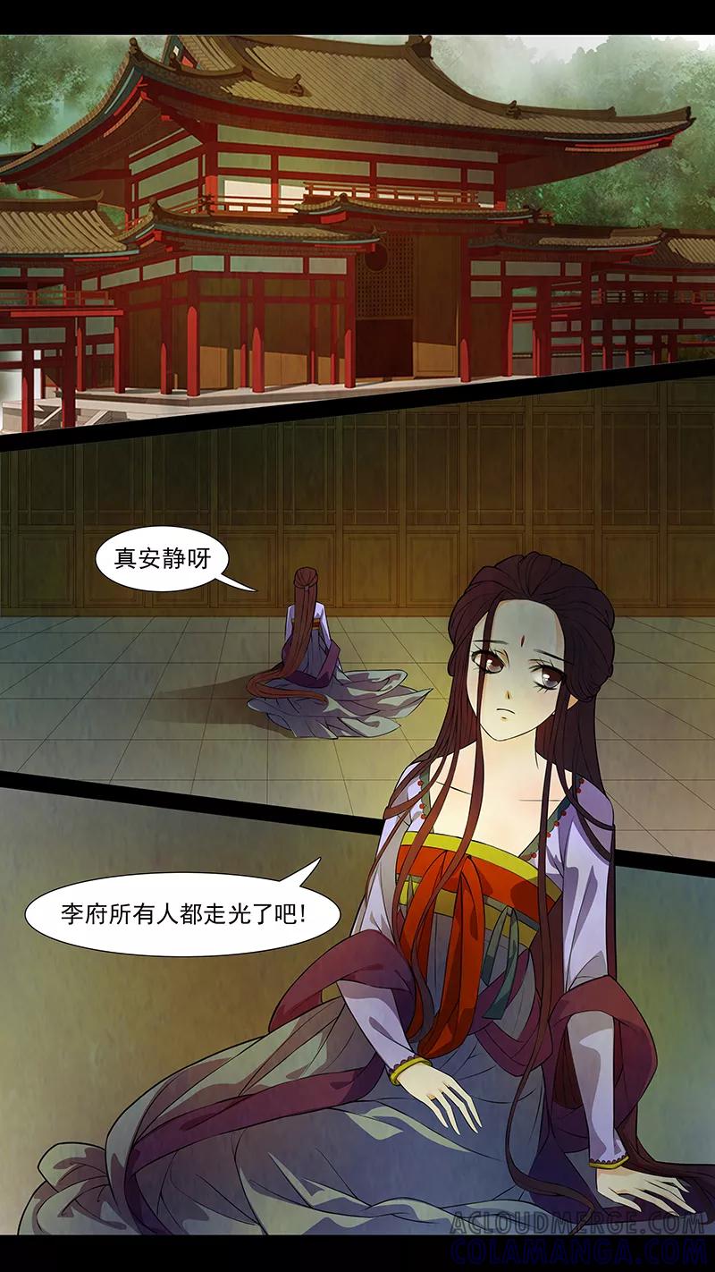 第45话茶闺28-枝间片语-有妖气（第3张）