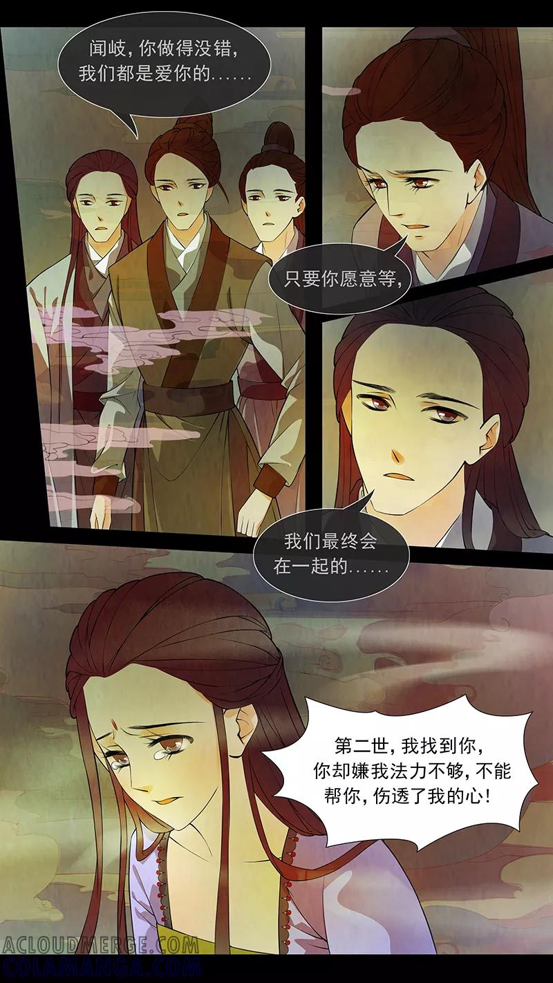 第45话茶闺28-枝间片语-有妖气（第9张）