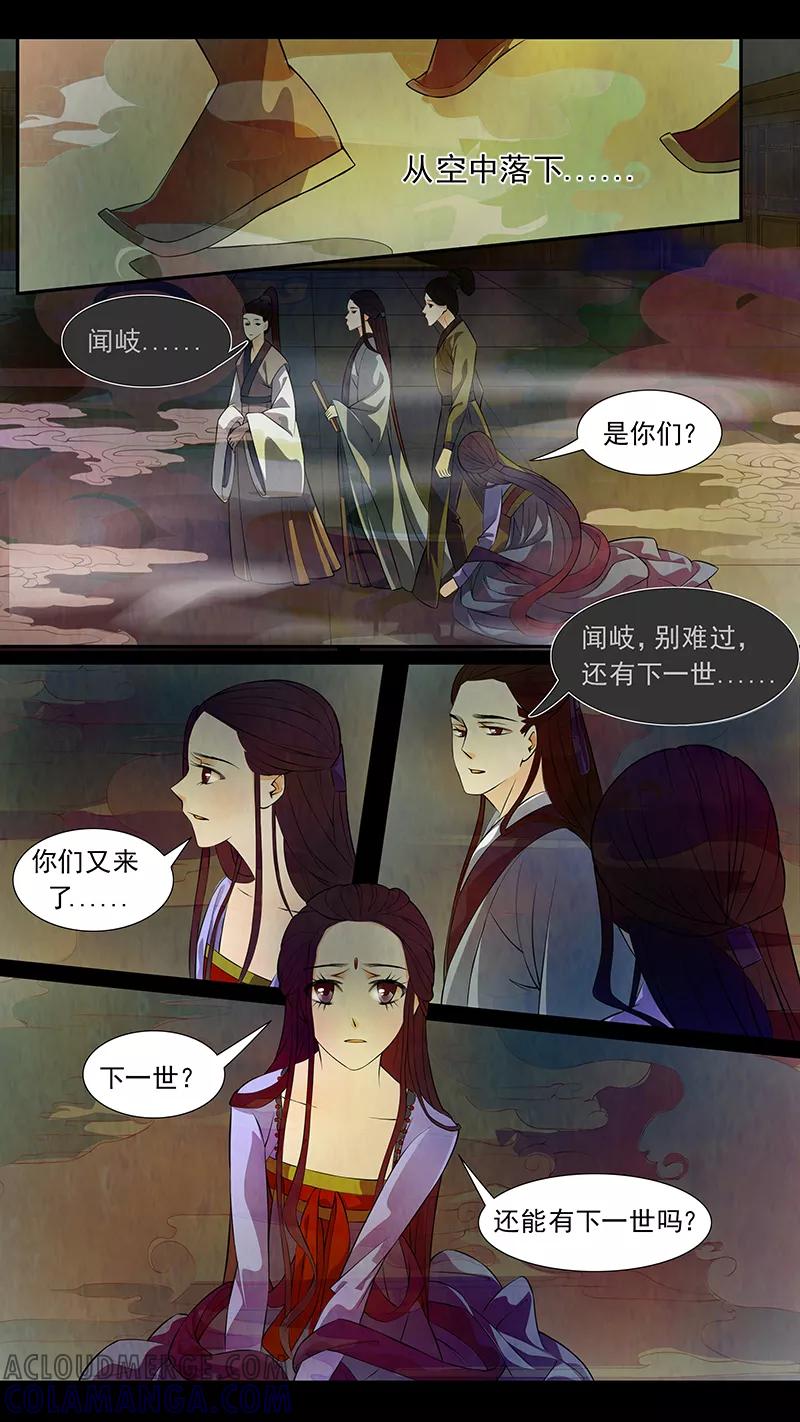 第45话茶闺28-枝间片语-有妖气（第6张）