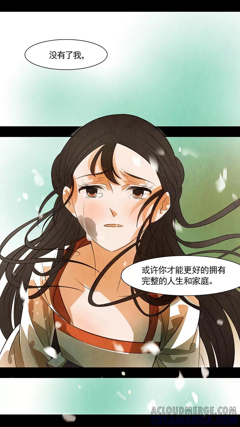 第111话弥衣12-枝间片语-有妖气（第21张）