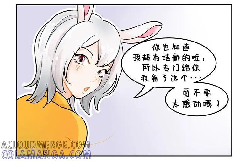 第117话脱毛怪2-中国娘-欢潮漫惟（第2张）