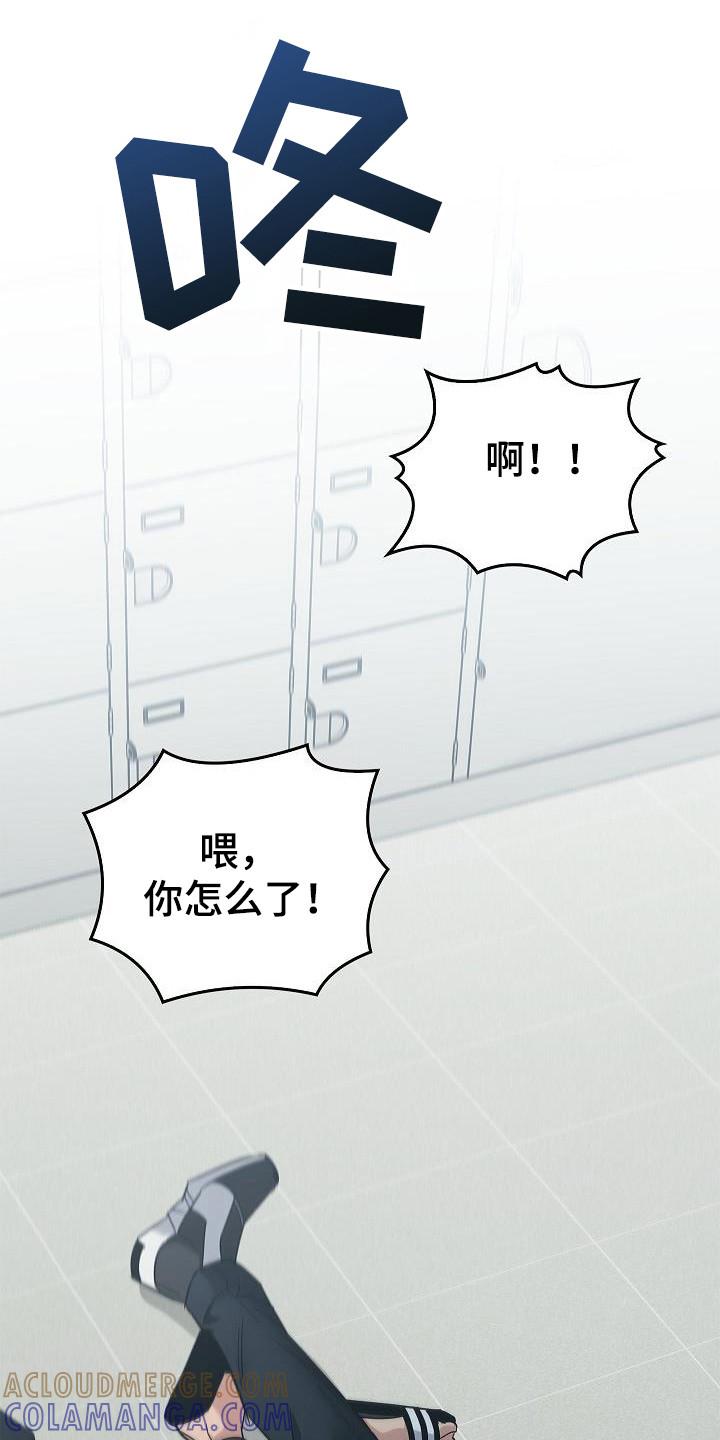 第100章：【第二季】触发者-被男人掌控生死-PImane（第17张）