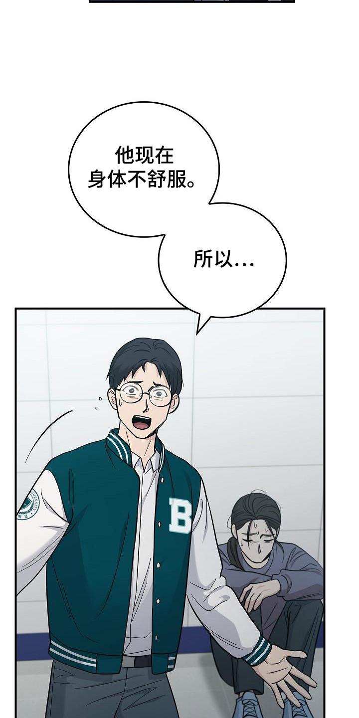 第100章：【第二季】触发者-被男人掌控生死-PImane（第14张）