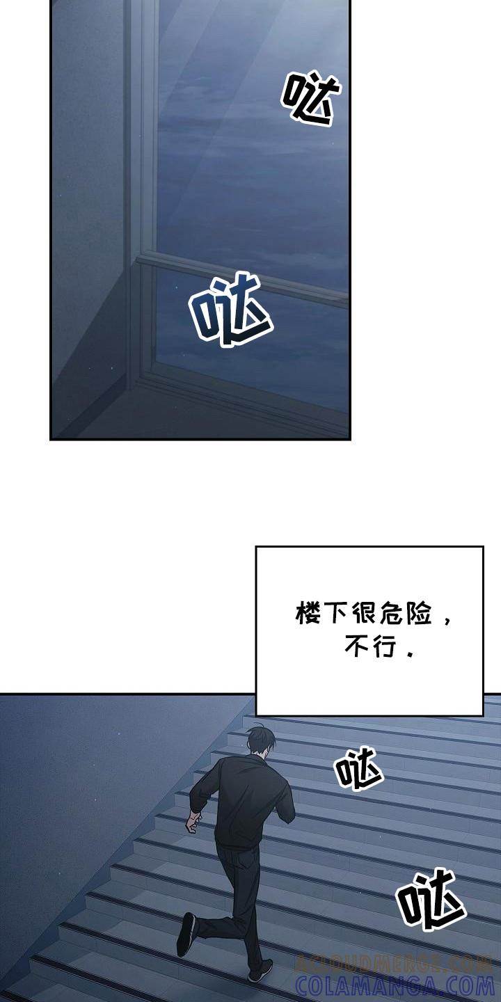 第100章：【第二季】触发者-被男人掌控生死-PImane（第5张）