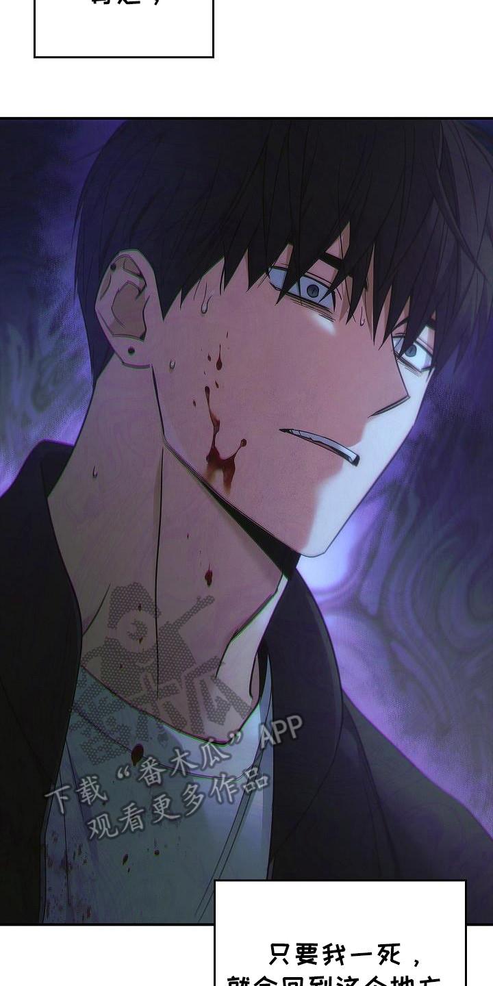 第100章：【第二季】触发者-被男人掌控生死-PImane（第2张）