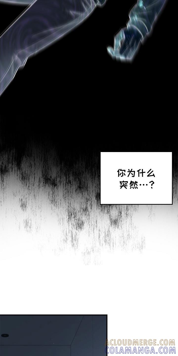 第100章：【第二季】触发者-被男人掌控生死-PImane（第21张）