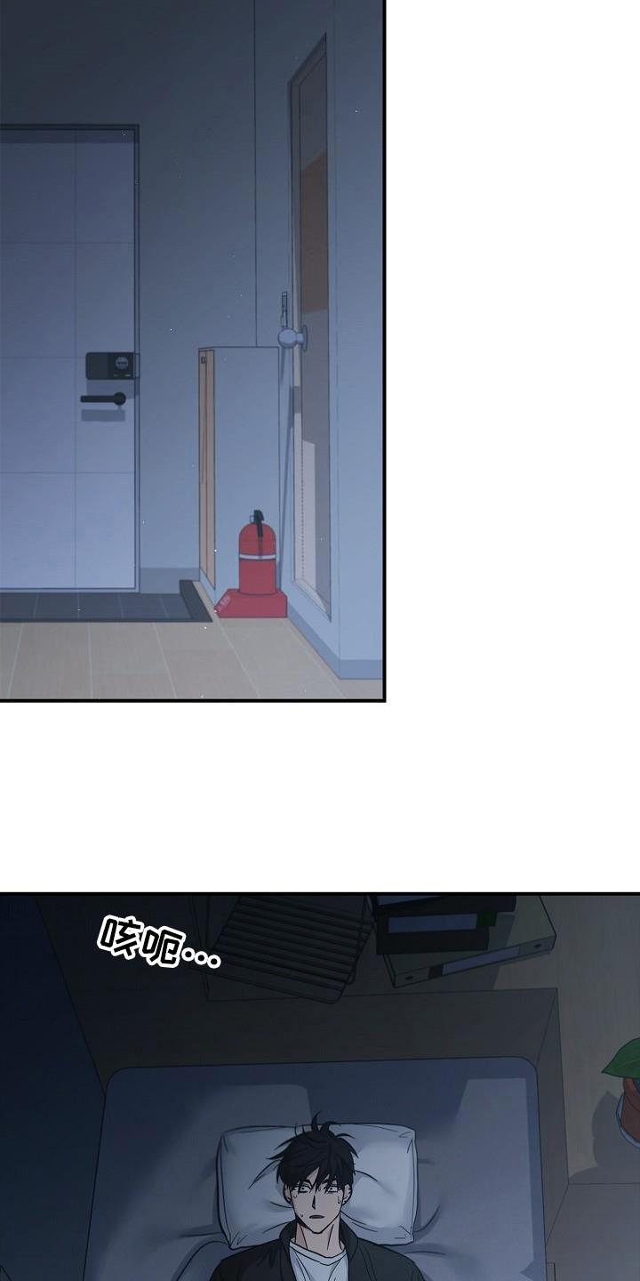 第100章：【第二季】触发者-被男人掌控生死-PImane（第22张）