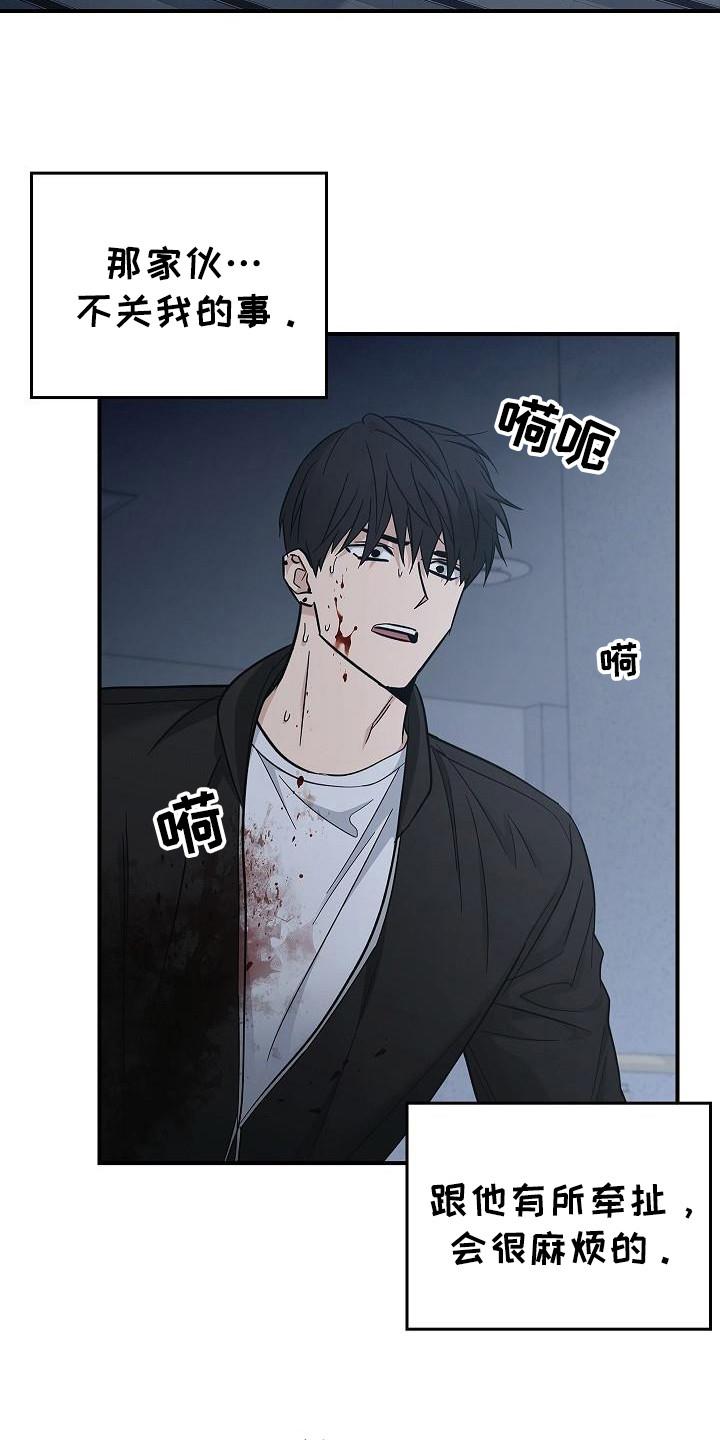 第100章：【第二季】触发者-被男人掌控生死-PImane（第6张）