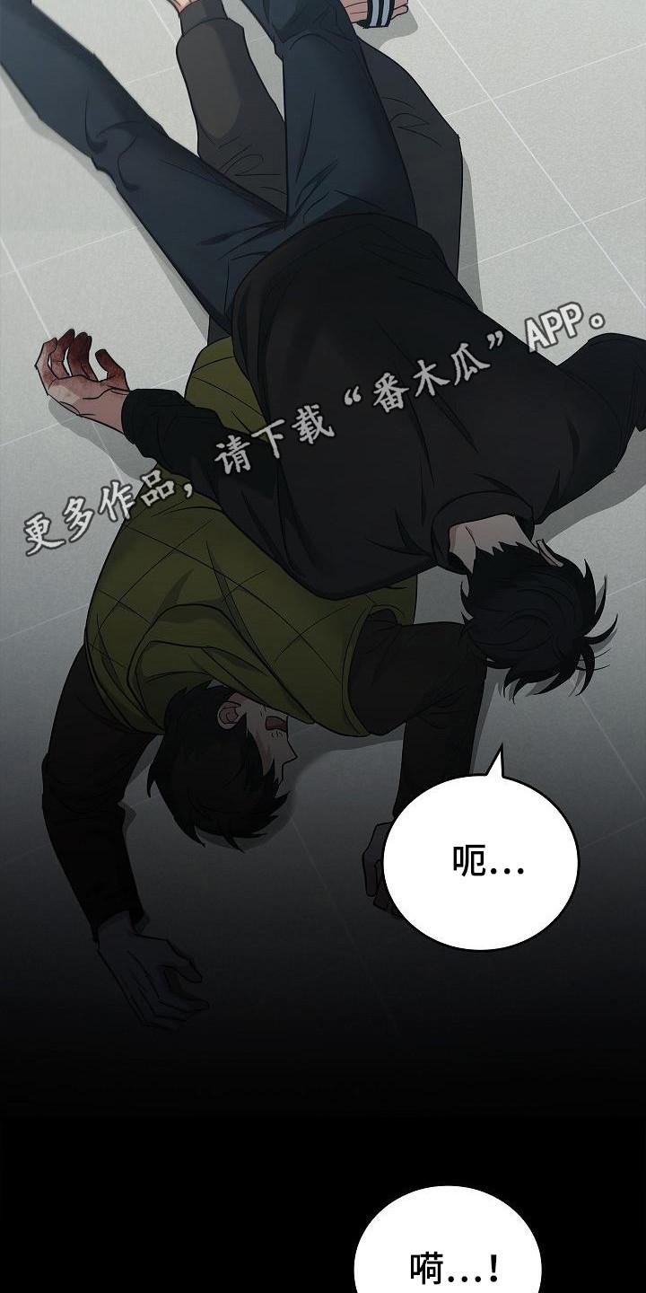第100章：【第二季】触发者-被男人掌控生死-PImane（第18张）