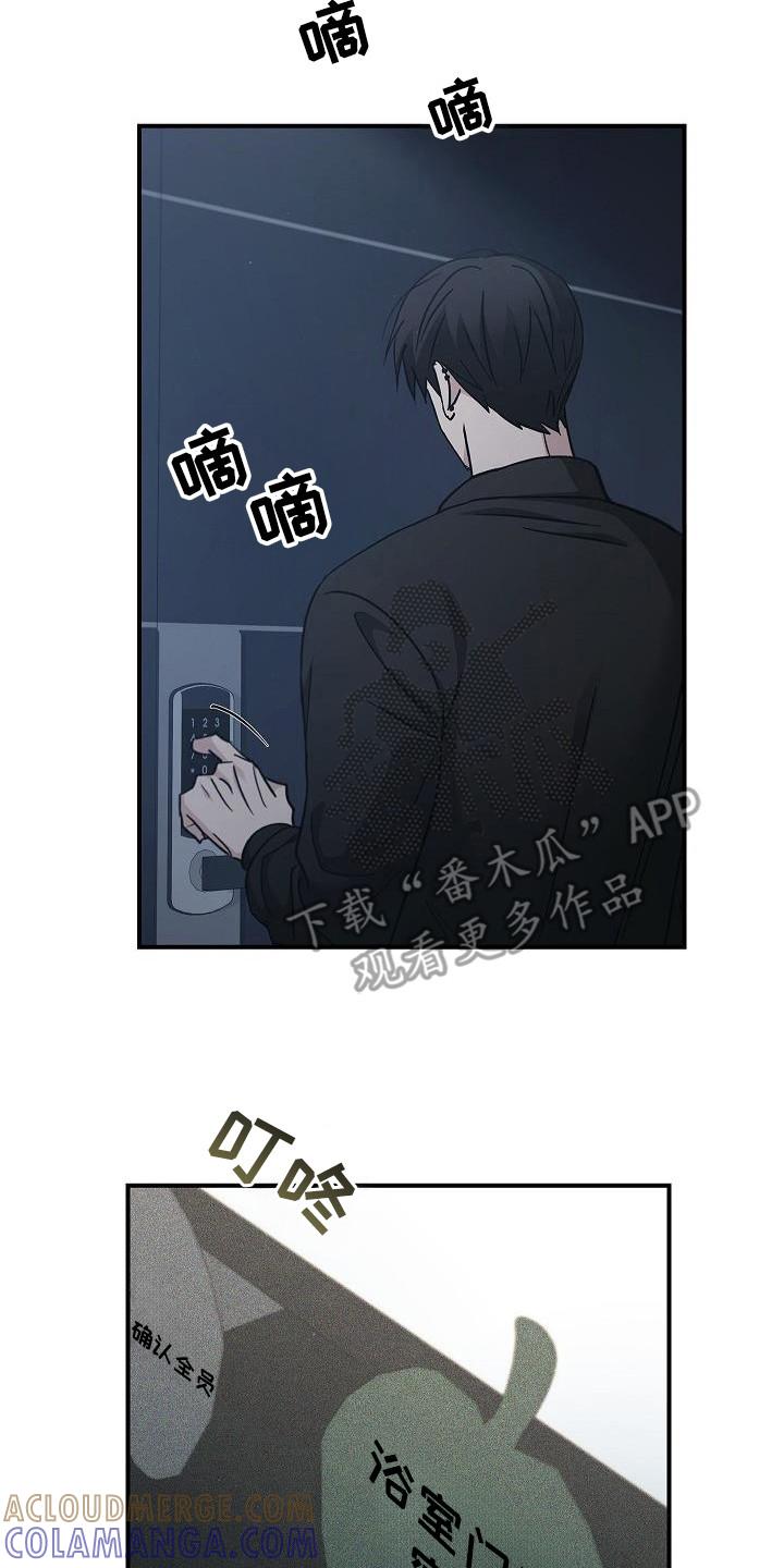 第100章：【第二季】触发者-被男人掌控生死-PImane（第7张）