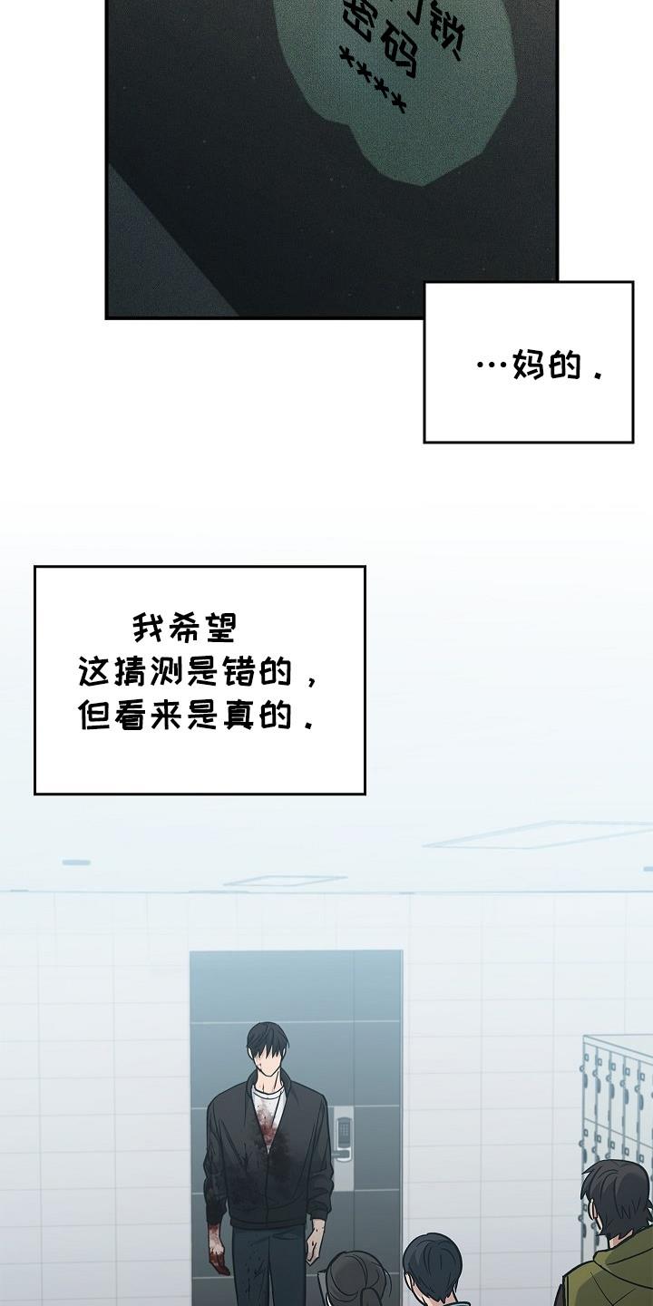 第100章：【第二季】触发者-被男人掌控生死-PImane（第8张）
