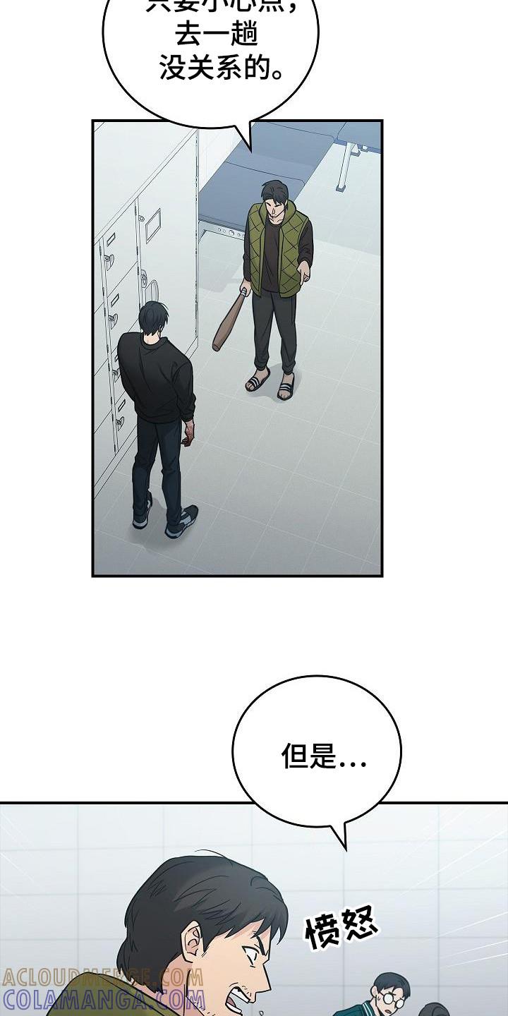 第100章：【第二季】触发者-被男人掌控生死-PImane（第11张）