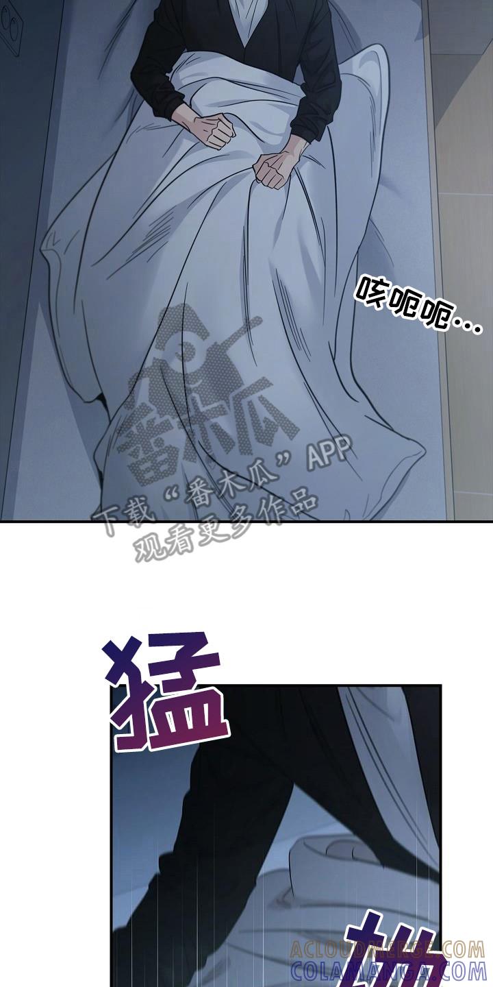 第100章：【第二季】触发者-被男人掌控生死-PImane（第23张）