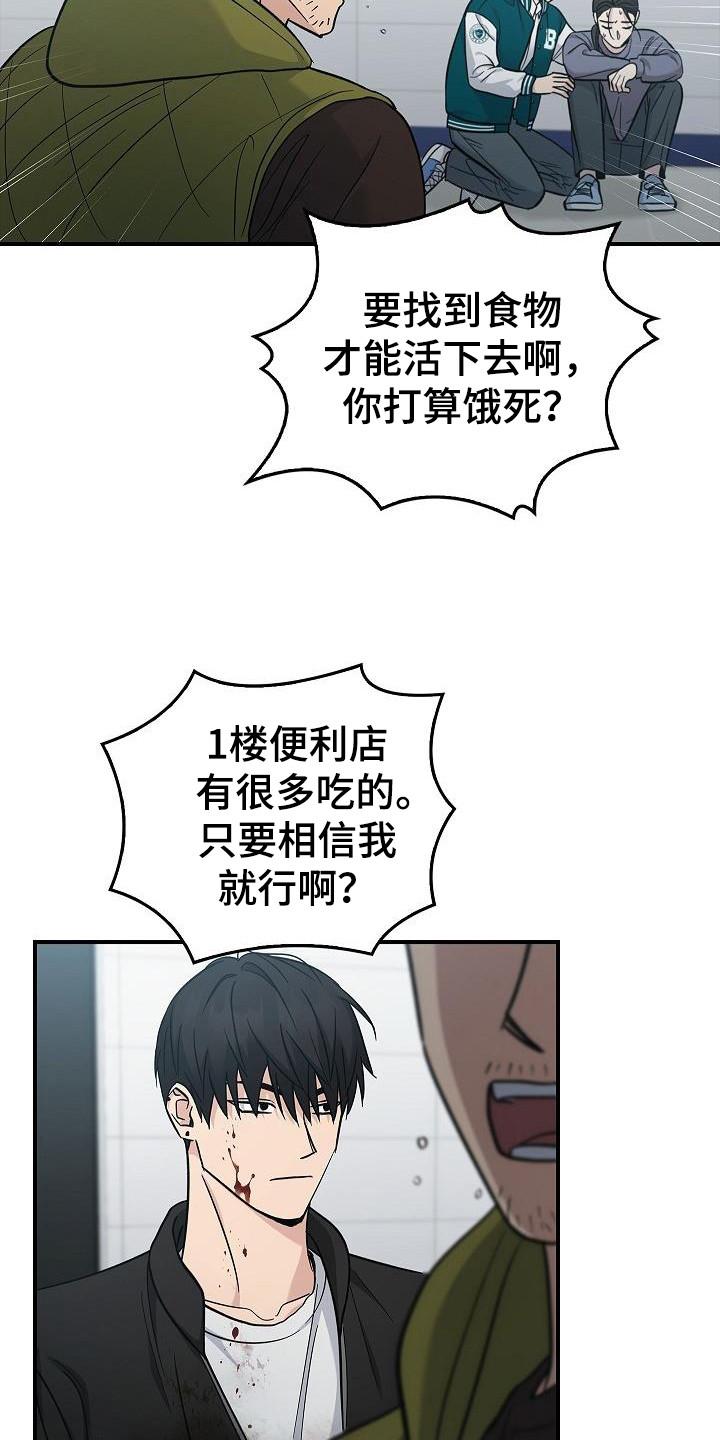 第100章：【第二季】触发者-被男人掌控生死-PImane（第12张）