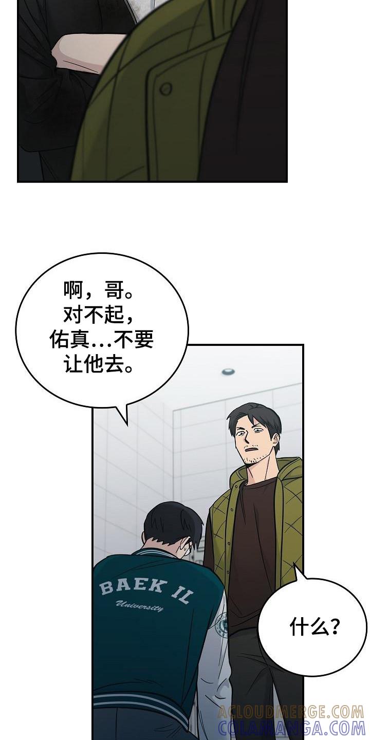 第100章：【第二季】触发者-被男人掌控生死-PImane（第13张）
